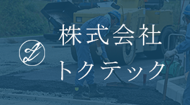 施工事例