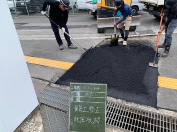 島本町　舗装工事