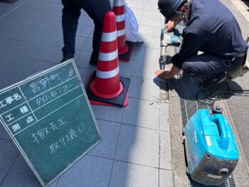 外構工事